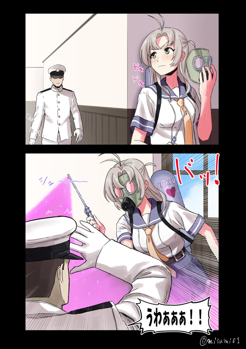 マッド衣ガッサー
#艦これ 