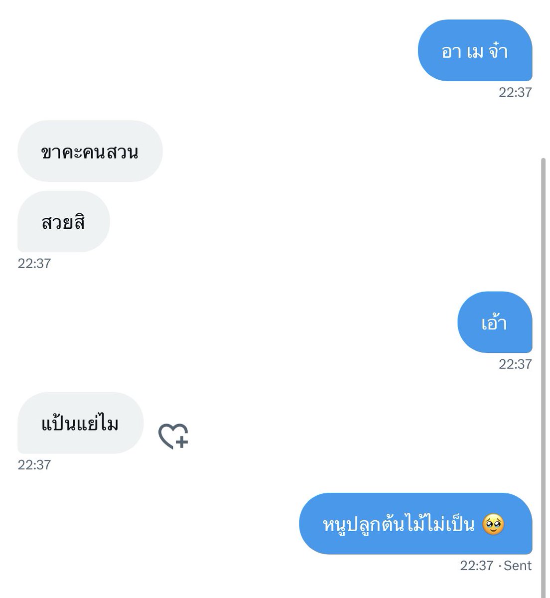ช้อตแรงมาก567547764578