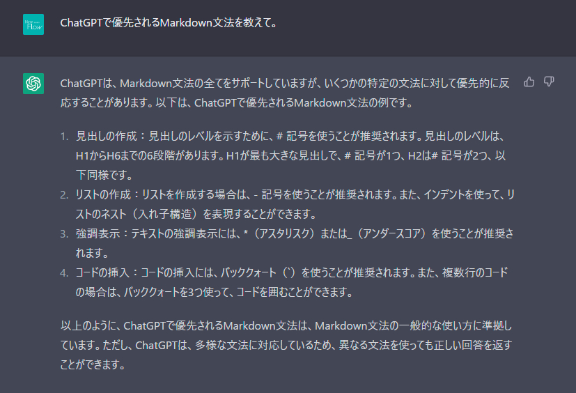 NewFlow_video's tweet photo. #ChatGPT は #マークアップ言語 で指��するのは間違い？
#チャットAI で精度を上げる命令を高めるための #note 　CXOの深津様が話された内容に疑問があったのでChatGPTに聞いてみました。
まだ検証をしてないので正解か分かりませんが面白い回答だと思いました。

https://t.co/wHEaa0nlzi https://t.co/eWISb0kVpE