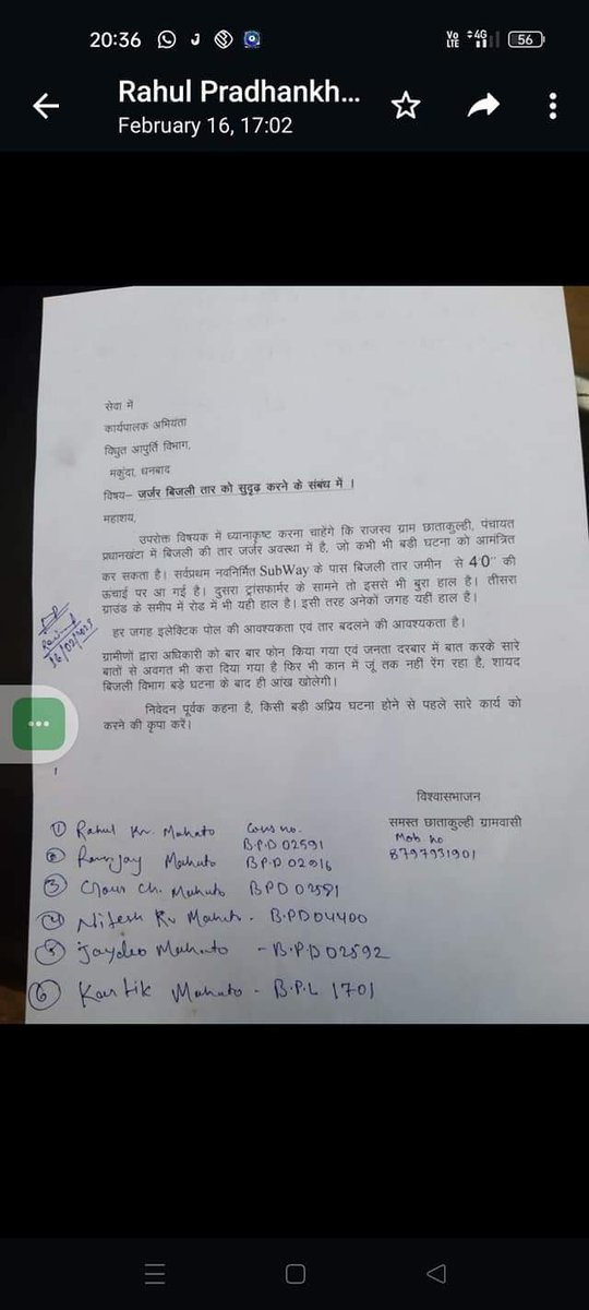 671Ajit's tweet photo. @md_jbvnl
Sir,
क्या  मुकुंदा Sub division, के अंतर्गत पड़ने वाले छाताकुल्ही,प्रधानखंटा पंचायत, एक माह पूर्व लिखित आवेदन देने के वावजूद सुनवाई नहीं, आखिर क्यों। 
   या ये कहिए कि ये पिछड़े इलाके के है तो पिछड़े ही रहे।
@JmmJharkhand , @DDCDhanbad https://t.co/emGX4ruT3W