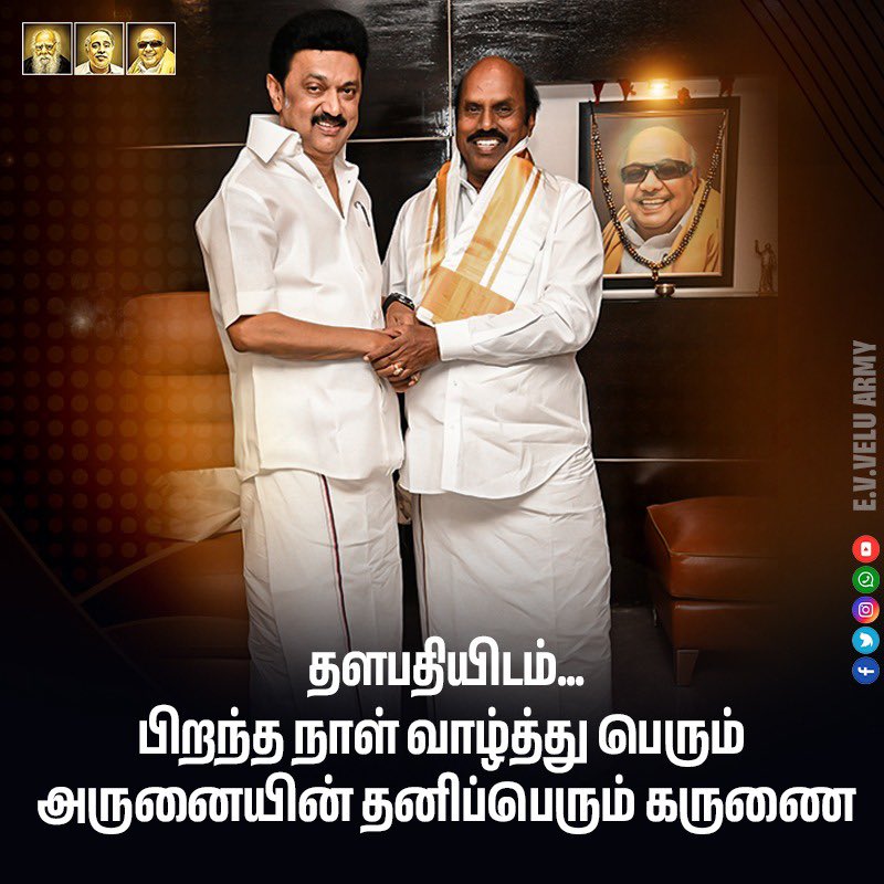 evvelu's tweet photo. தளபதியிடம் பிறந்த நாள் வாழ்த்து பெரும் 
அருனையின் தனிப்பெரும் கருணை.

#HBDEVVelu 🖤❤️ https://t.co/Wz8cD4x0Cq