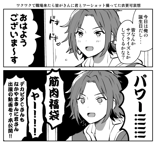 え?!ここから1ねん経ったってコト?!嘘・・・・・・・・・・・・・・・・・・・・ 