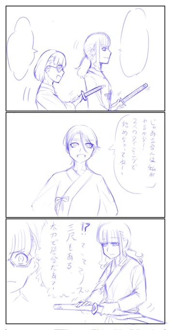 そして続きはまた明日💤
1コマ目のセリフが思いつかない(オイ) 