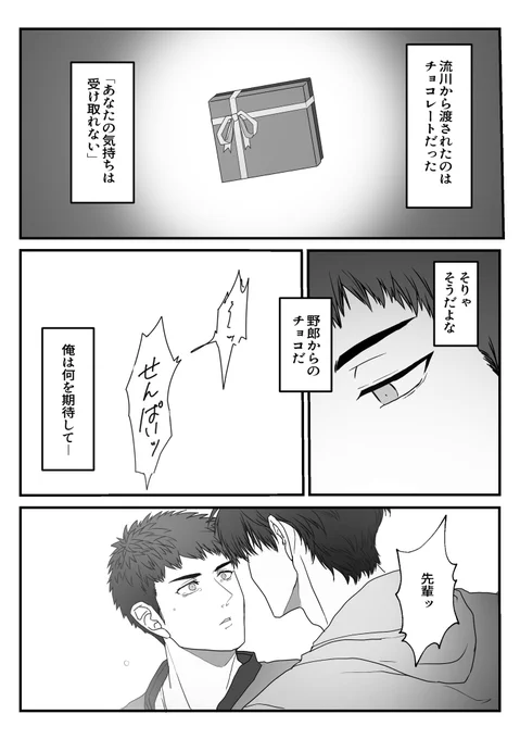 流三WD漫画大遅刻。
しょうじょ漫画みたいな展開が許せる人向け🙏 