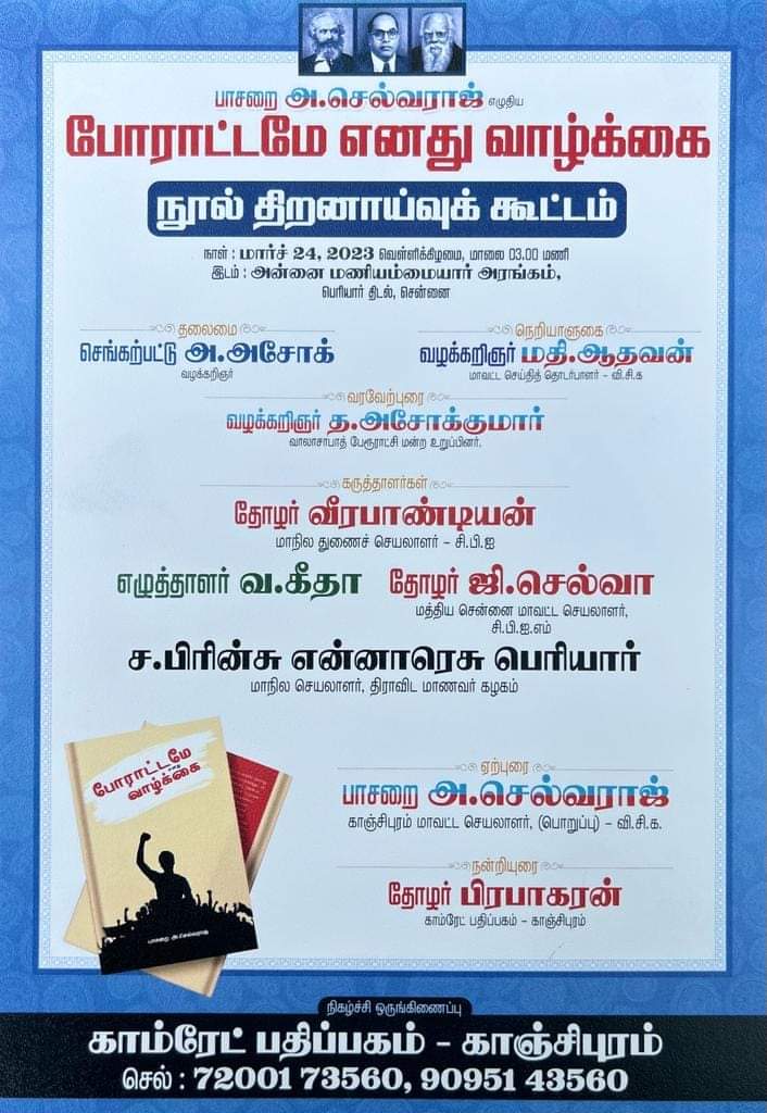 VijiVck's tweet photo. வாழ்த்துக்கள் அண்ணா https://t.co/RwPMOjSsJC