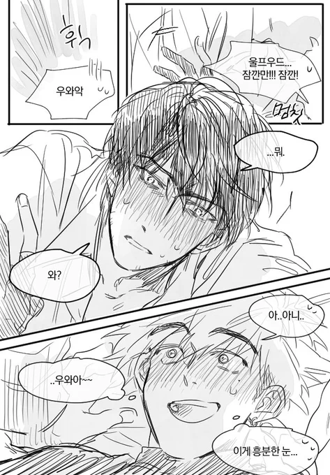 WV 눈을 보면 알아 ~ 
