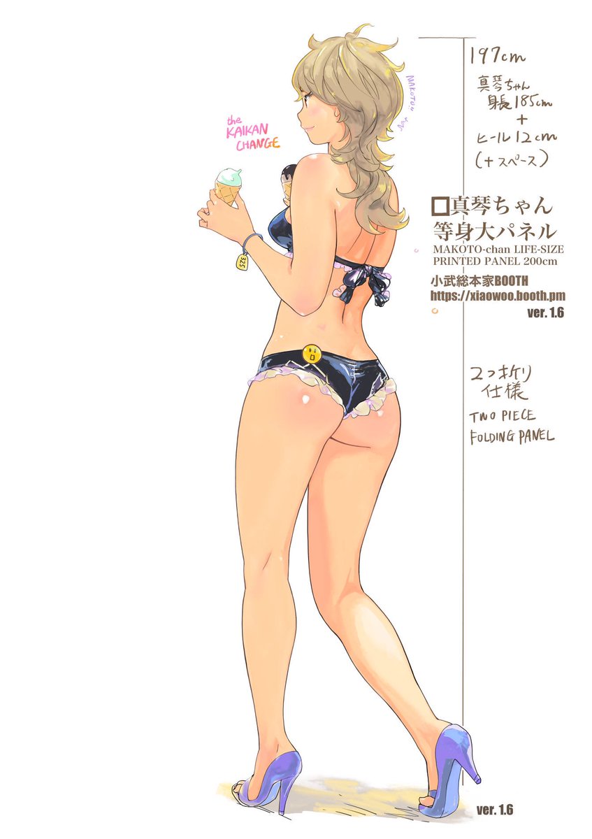 最近の真琴ちゃん4カード。 