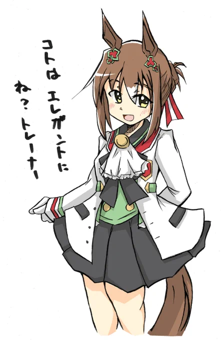 今日のファインモーション
#ウマ娘 #ファインモーション 
