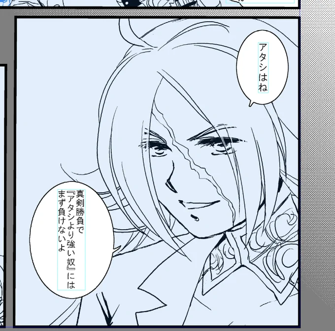 推しカプの受です 