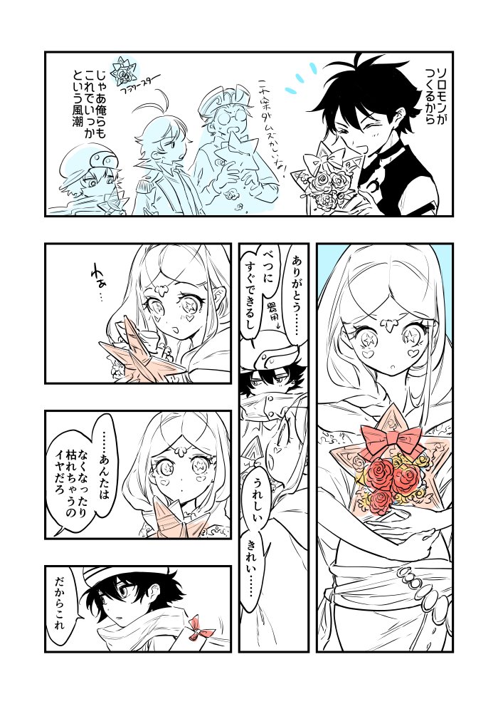 アモリリのホワイトデーはまだおわってないぜ 