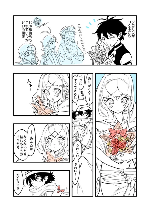 アモリリのホワイトデーはまだおわってないぜ 