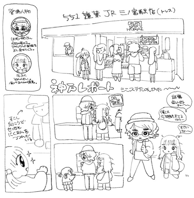 シンステレポ つづく 