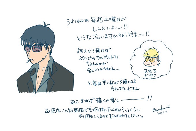 ウルフウッドさんが難しいって話としんどい叫びのお絵描き 