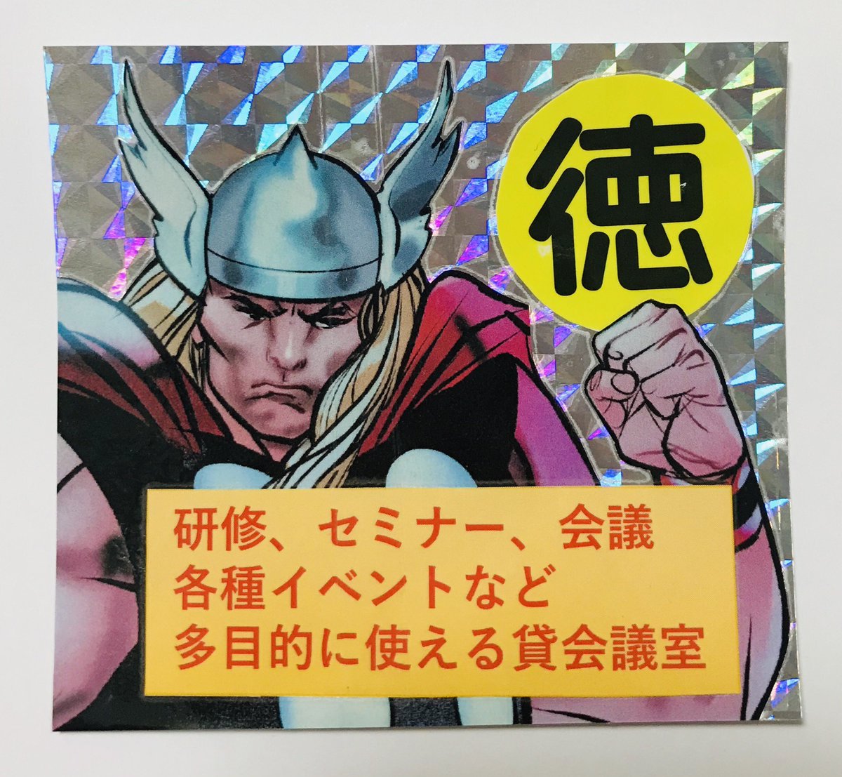 その他アメコミシリーズ。 #駄コラシール 