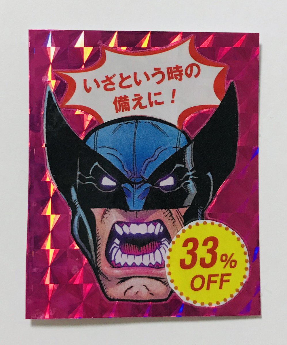 その他アメコミシリーズ。 #駄コラシール 