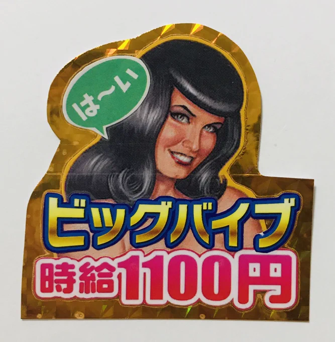 あんまりやらないけどこういう風に切り抜くのも楽しいよ。 #駄コラシール 