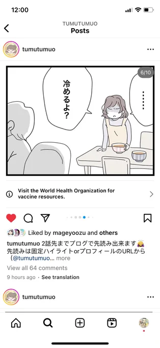 @tumutumu_tumuo 出てました!😳なんでだろ?🤔🤔 