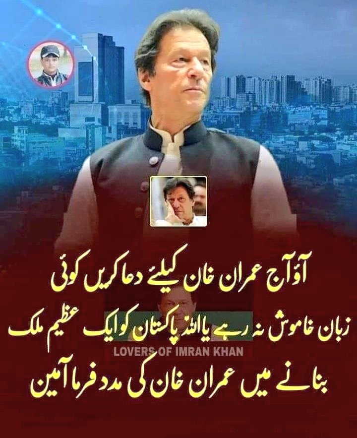 mharis1980's tweet photo. we are with you #ImranKhanForPakistan https://t.co/eSsUzptMQk