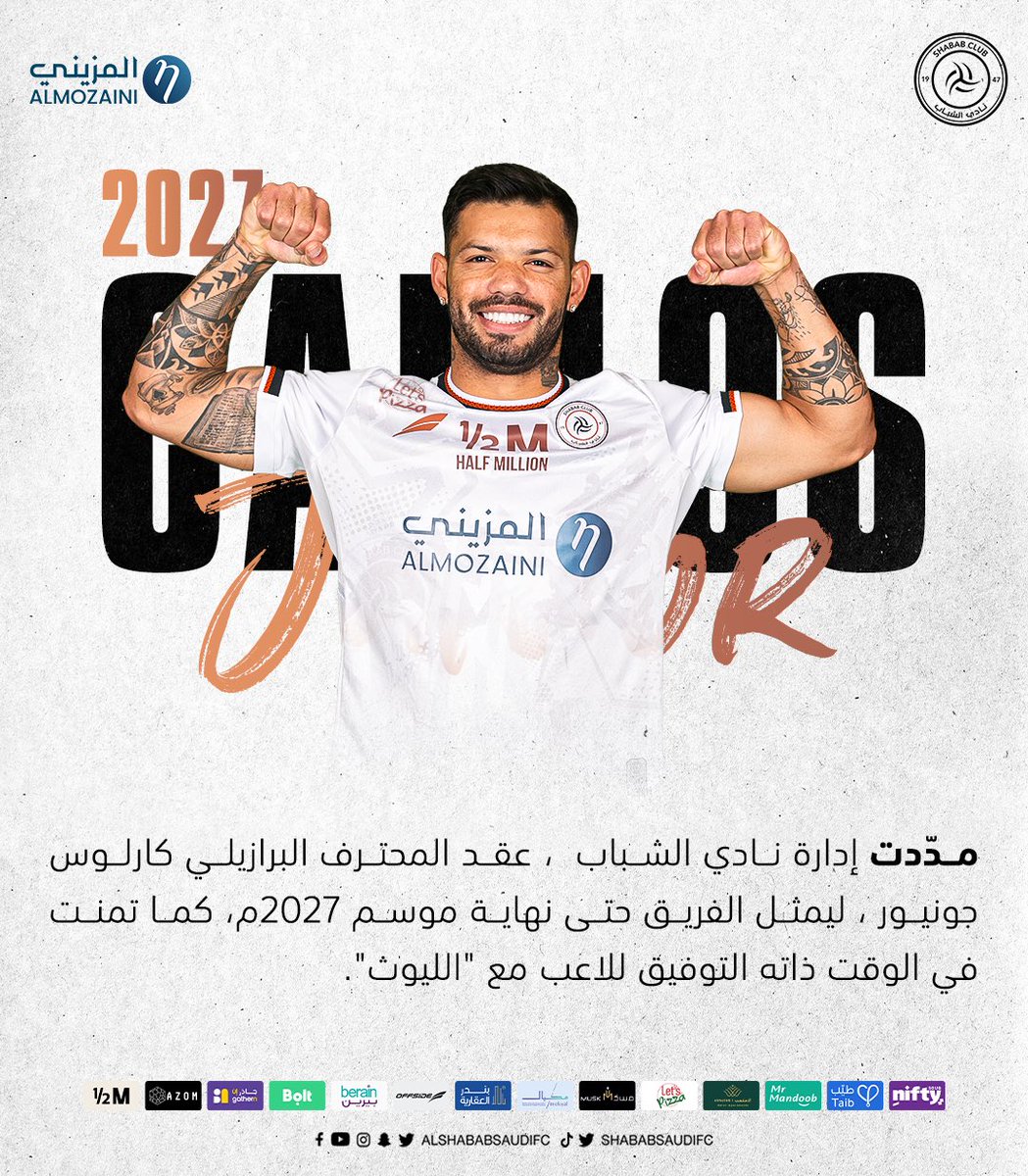 AlShababSaudiFC's tweet photo. ✔️ "كارلوس جونيور" شبابي حتى نهاية 2027م 

#الشباب https://t.co/MYN3dsNt0F