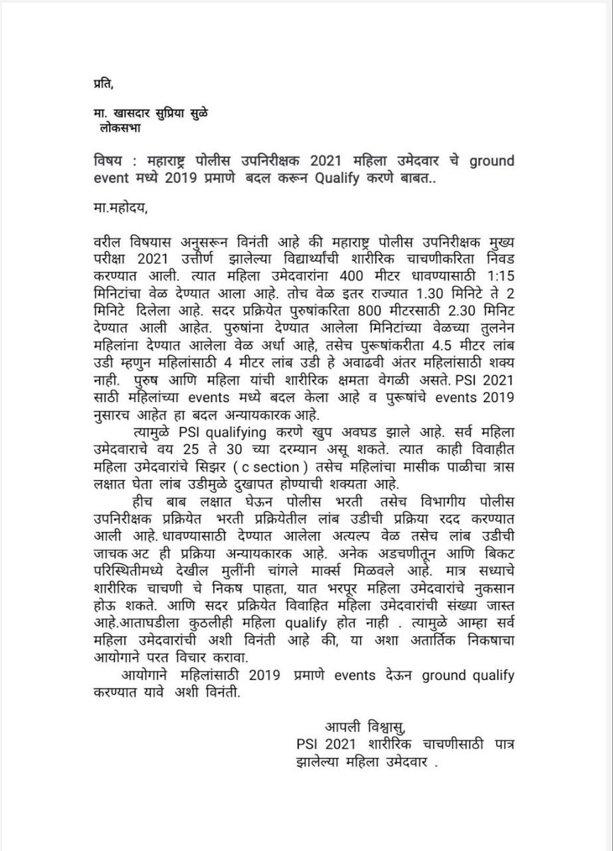 AvhadSushma's tweet photo. @supriya_sule https://t.co/JTie0iGqoT