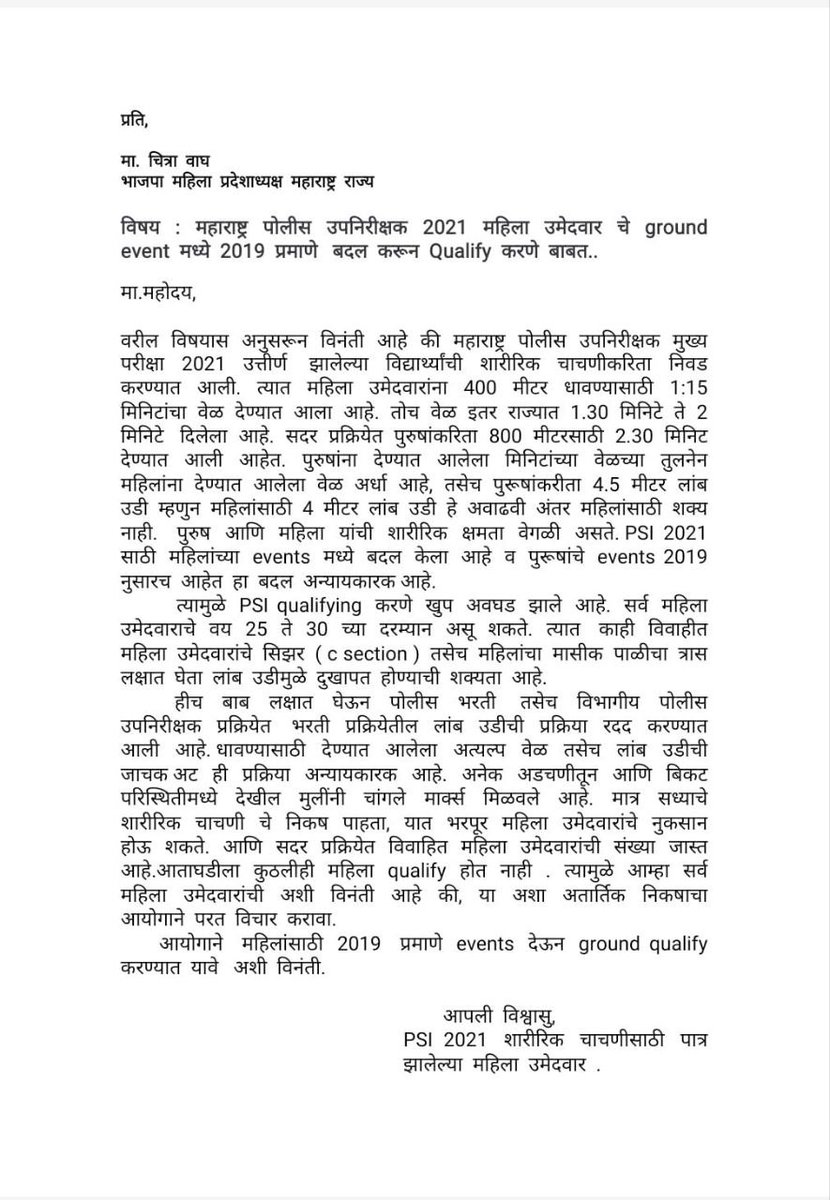 AvhadSushma's tweet photo. @ChitraKWagh https://t.co/4FBzpRKXxg