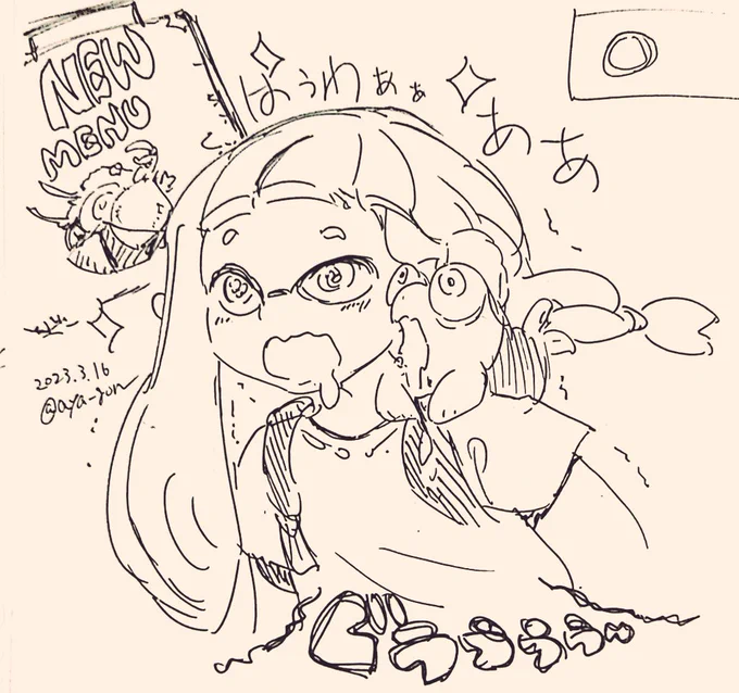 らくがき(12分)
スプラトゥーン3
3号とコジャケはらぺこコンビ 
