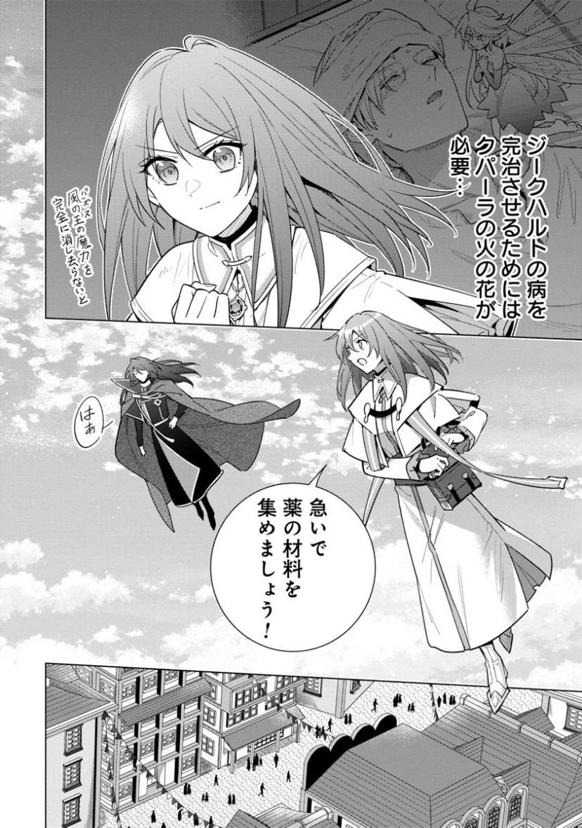 「宮廷魔導師見習いを辞めて、魔法アイテム職人になります」
第12話 (1)更新です!

お待たせしました!1ヶ月ぶりの更新…!
守備隊長ジークハルトを救うためクパーラの火の花を探すイリヤだったが、何やらトラブルが…??

"待てば¥0"で第10話 (2)まで無料です!
#ピッコマ

https://t.co/SHkk89iwWR 