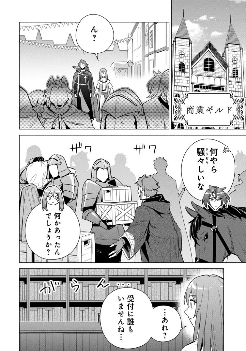 「宮廷魔導師見習いを辞めて、魔法アイテム職人になります」
第12話 (1)更新です!

お待たせしました!1ヶ月ぶりの更新…!
守備隊長ジークハルトを救うためクパーラの火の花を探すイリヤだったが、何やらトラブルが…??

"待てば¥0"で第10話 (2)まで無料です!
#ピッコマ

https://t.co/SHkk89iwWR 