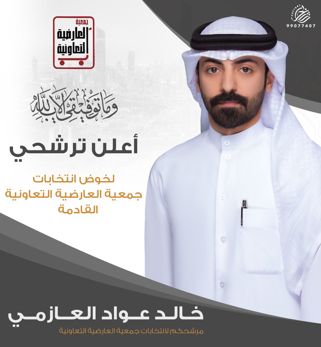 أ.خالد عواد المسحمي tweet media