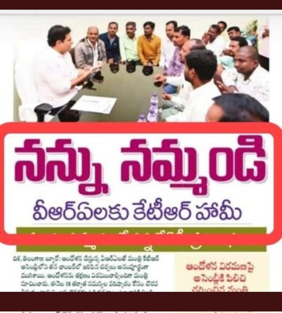 Manalashankar51's tweet photo. @BRSparty @KTRBRS #TSVRA,s
#PayscaleforVRA,s
#PramosionforVRA,s
@TelanganaCMO 🙏🏻🙏🏻🙏🏻🙏🏻🙏🏻🙏🏻💥💥💥💥💥💥💥💥💥💥💥💥 https://t.co/NpOCkzP2Fu