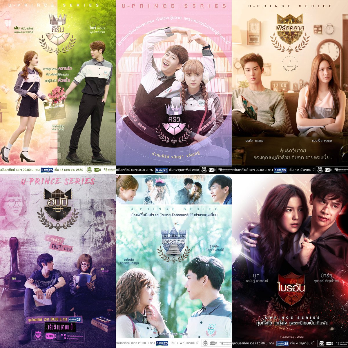 saeikhae's tweet photo. คิดถึง U-PRINCE เป็นซีรีส์ชายหญิงของเจ็มอีกจักรวาลหนึ่งที่ชอบมากๆ ดีสนุกทุกตอนติดงอมแงม นอกจากซีรีส์จะสนุกเพลงประกอบซีรีส์แต่ละตอนก็เพราะมากอะ คอสตูมชุดก็เริ่ด นักแสดงก็ปัง เจ็มเอาแบบนี้กลับมาอีกได้มั้ย😭 https://t.co/dIPyqb5Huq