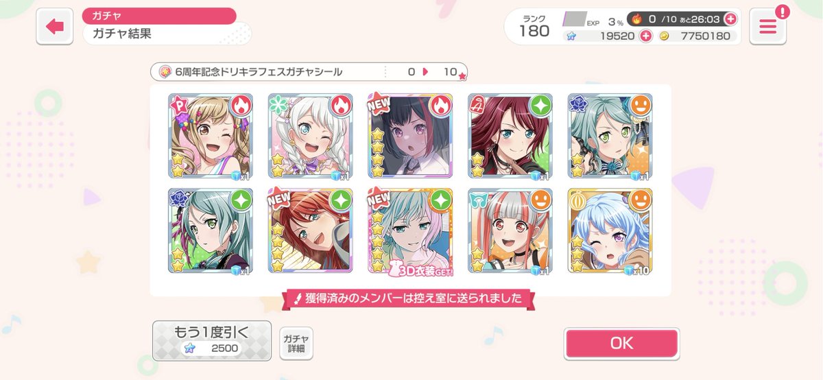Rothanx's tweet photo. 6周年最初の10回！！！
最強のafterglow ガチャ出た😍
#ガルパ #バンドリ #祝ガルパ6周年 https://t.co/aJoDsIxBmK