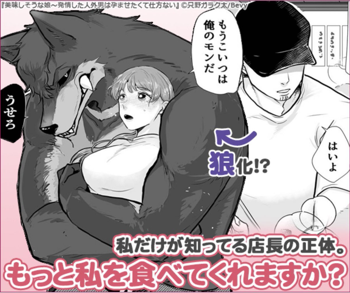 あまり創作では描けてないけど
獣人系(人外)も好きです私 