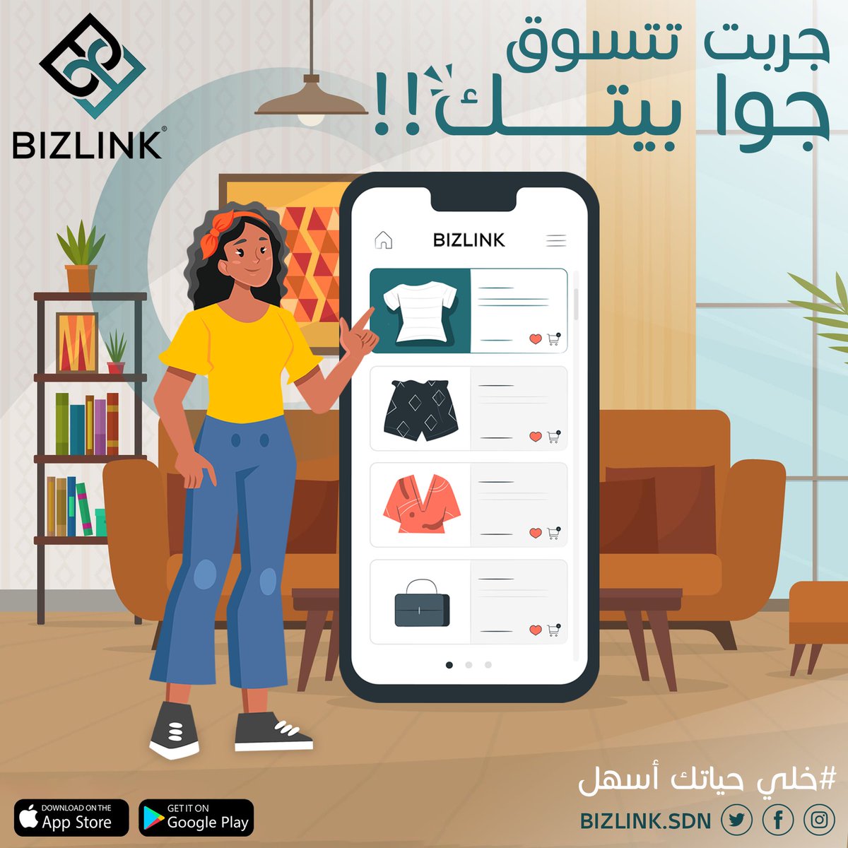 Bizlinksdn's tweet photo. جربتي تختاري هدومك بي مزاااج وانت بتشربي عصير في الكنبة البتحبيها في بيتك !! 
اكيد هيكون اختيارك أنسب و احلا بكتير من لما تختاري وانت في حر وزحمة السوق دا غير التعب
و الوقت الضيق المابخليكي تفكري على راحتك هل دا مناسب و لا في احلا منو و كدي اشوف الدكان الجنبو و ارجع و ياربي بلقى https://t.co/SWj3mIGuJl