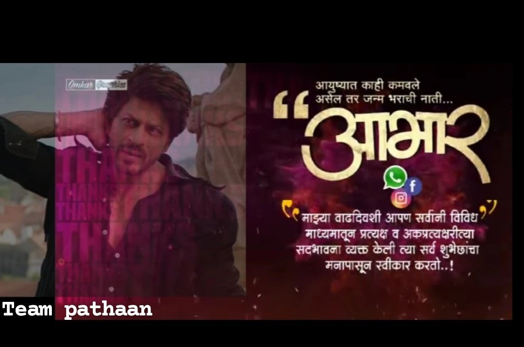Peakbl6's tweet photo. Team @PathaanHere कडून वाढदिवसाला ज्यांनी ज्यांनी शुभेच्छा दिले त्या सगळ्यांचा आभार 💐🙏
#Teampathaan @THE_WALAMBA @elonmhaske123 @Shahnawazpeaks @ajitsssssssss https://t.co/l0Mj3DGpo5