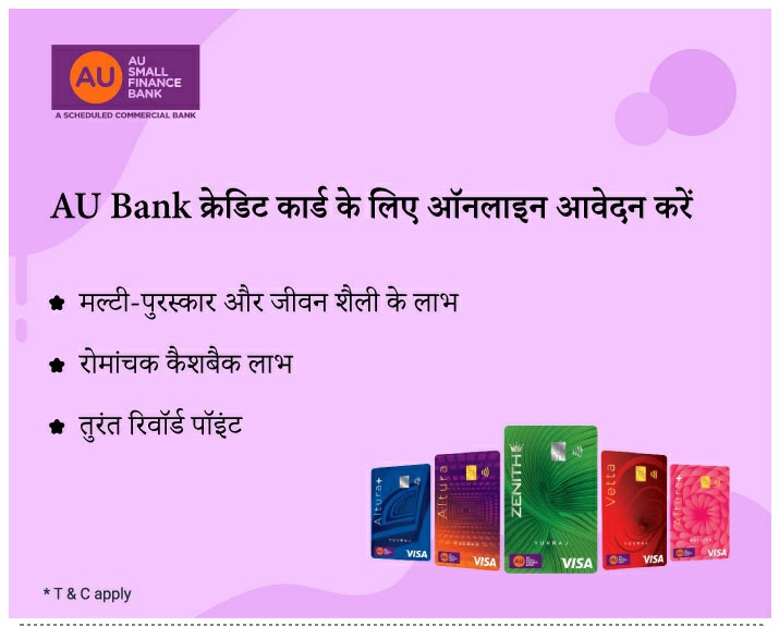 Codevision2018's tweet image. AU देता है अपने क्रेडिट कार्ड को कस्टमाइज़ करने का ऑप्शन
साथ ही कैशबैक, रिवॉर्ड पॉइंट्स, इंटरेस्ट-फ्री पीरियड और बहुत कुछ!
आपको मिलेंगे:
बढ़िया कैशबैक फ्री डिवाइस इंश्योरेंस
वेलकम और माइलस्टोंस बेनिफिट अपना AU क्रेडिट कार्ड पाने के लिए अभी अप्लाई करें lead-bnking.vercel.app/customer/login…