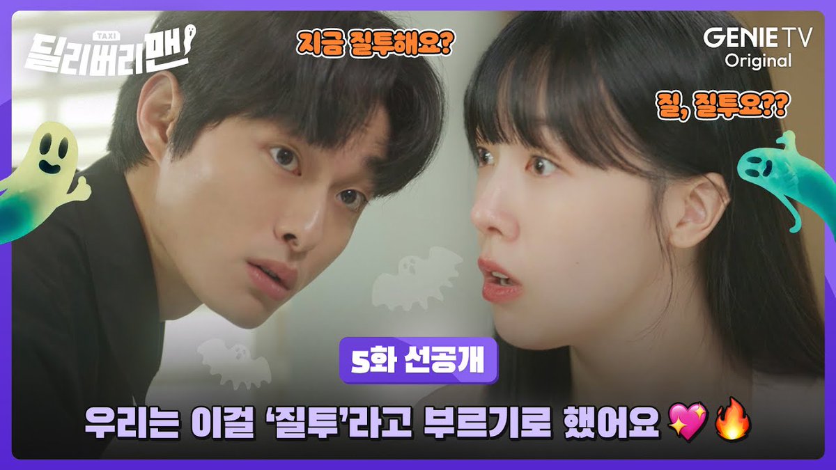 📹 | 15.03.23 - Novo teaser do 5 episódio de Delivery Man.

🔗 youtu.be/Uo1s4BW-Svs

#YoonChanYoung #ChanYoung #윤찬영 #尹灿荣 #딜리버리맨 #DeliveryMan