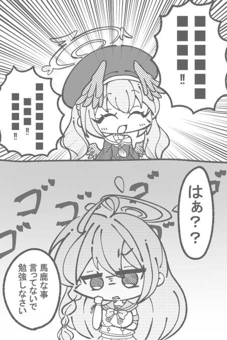 #ブルアカ
コハル(色彩)vsハナコ(色彩) 