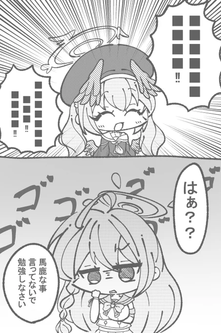 #ブルアカ
コハル(色彩)vsハナコ(色彩) 