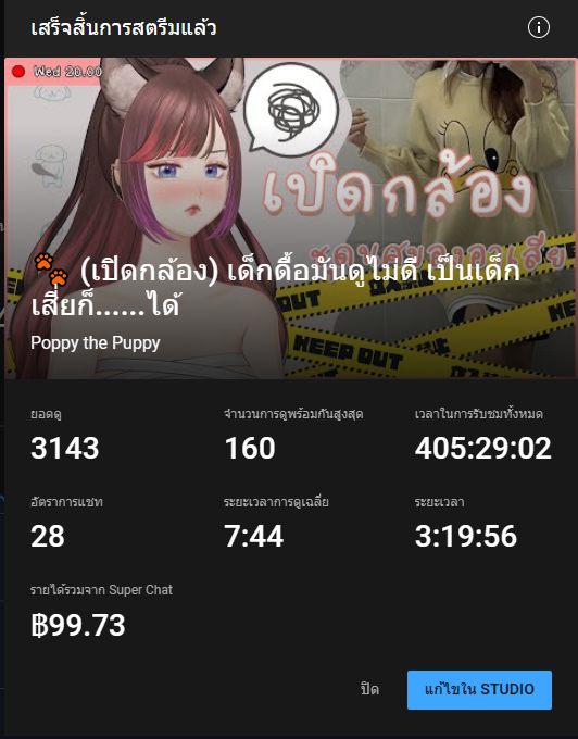 poppy_ur's tweet photo. ขอบคุณเหล่าอาเสี่ยที่ขับเคลื่อนด้วยการเลี้ยงเด็กสาวหนึ่งคน รู้เลยนะคะว่าชอบคอนเท้นแบบไหน https://t.co/mRiGPgSW2U