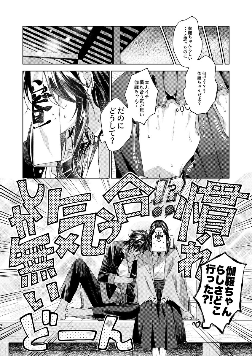 新刊見本📖刀さに4
https://t.co/j7Ousn6Kqc 