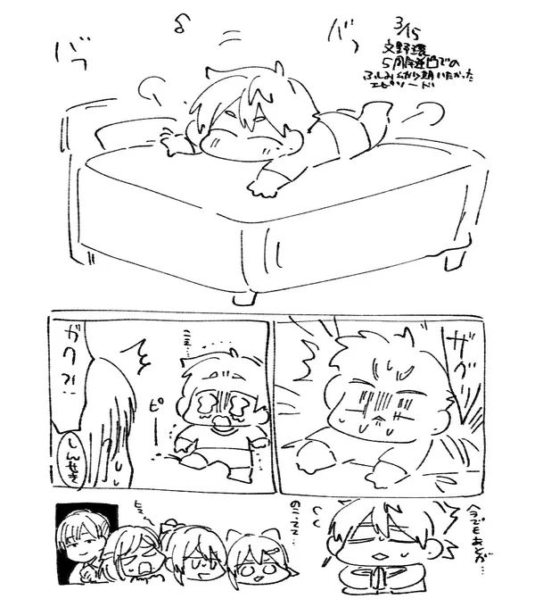 なんだったんだ… 