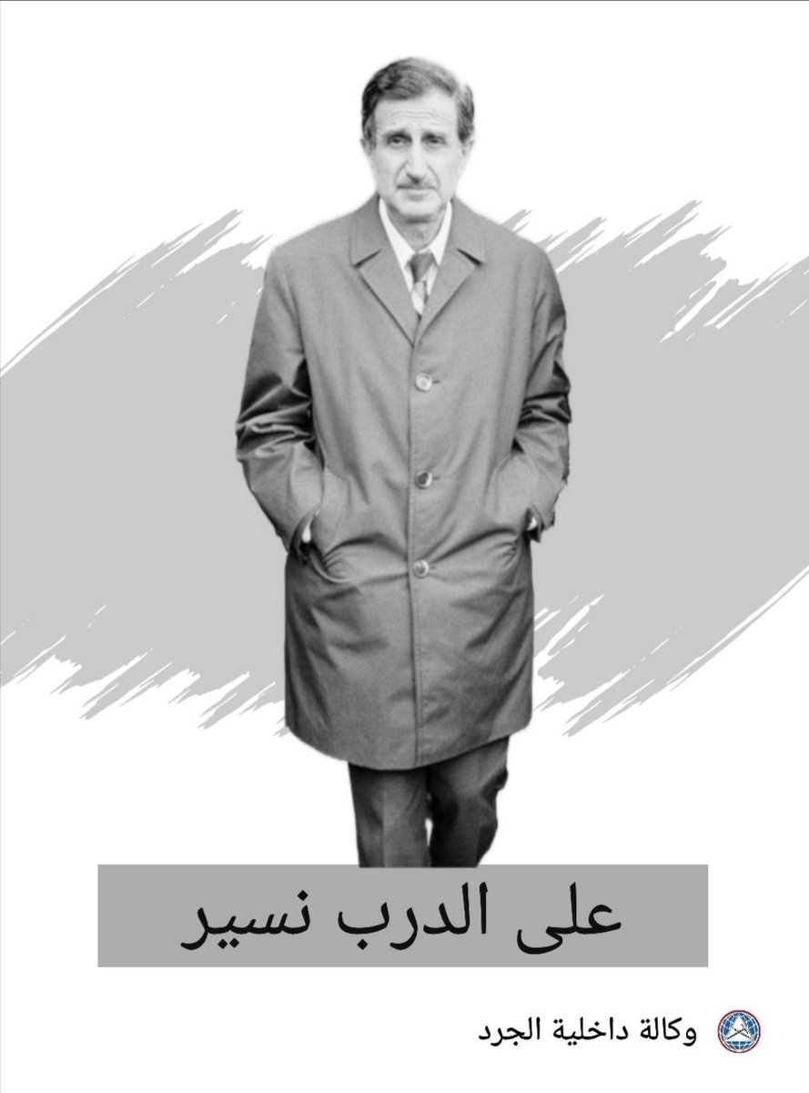 #استشهاد_وخلود
#كمال_جنبلاط