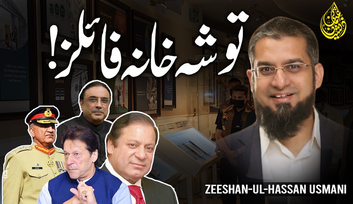 zeeshanusmani's tweet photo. یہ رہا پاکستان کے توشہ خانہ کا مکمل ریکارڈ ایکسل شیٹ کے اندر. کس کس کو کیا ملا، کس نے کیا لیا اور کتنے میں لیا. ڈیٹا میں پارٹی کا نام بھی شامل کردیا گیا ہے. ضرور اس ڈیٹا سیٹ پر کام کریں اور اصل حقائق سب کے سامنے لے کر آئیں.
https://t.co/Al1AmO7E7H
#kaggle
#kaggledataset https://t.co/OrDe4rtQEg