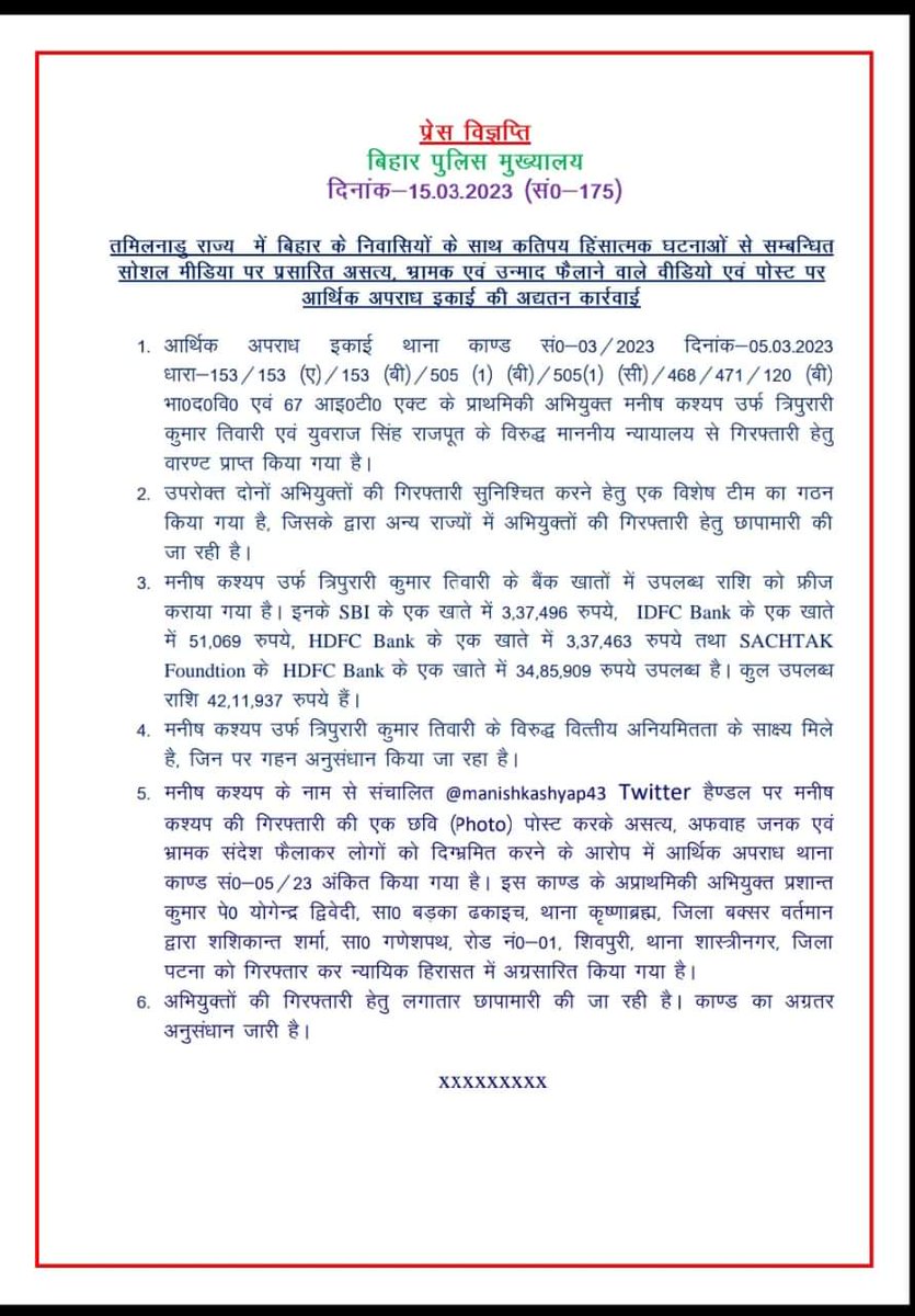 Kumar Abhinav tweet media