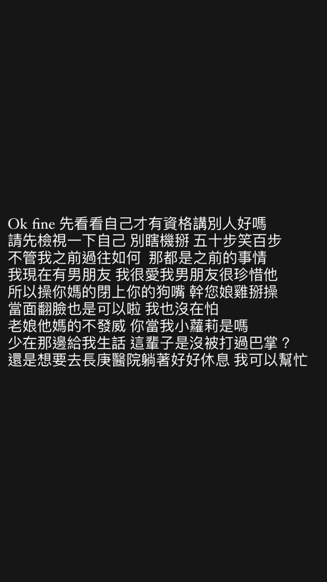Rose36E's tweet photo. 他媽的，妳最好不要再給我亂傳話生話，到時候妳全家火葬場，幹妳娘。 https://t.co/fLuxPqQqqw