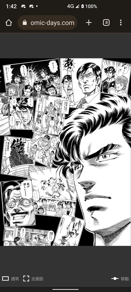 本当にいいシーンなのに「血が欲しい〜〜〜〜」が全部かっさらってく 