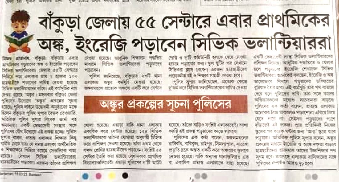 deeghosh's tweet photo. কিরকম লাগছে? এই সিভিক ভলান্টিয়ার কারা? তাদের কি যোগ্যতা আমরা জানি॥ https://t.co/92eHrOKiR8