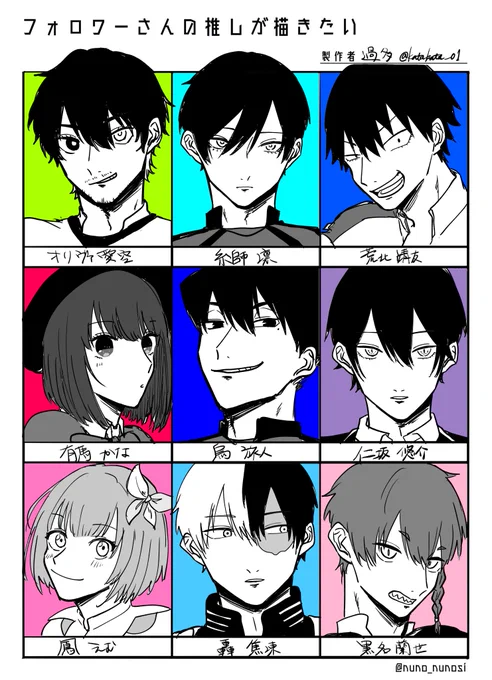 # フォロワーさんの推しが描きたい 

リプありがとうございました〜🙏🙏🙏楽しかった!!!!! 