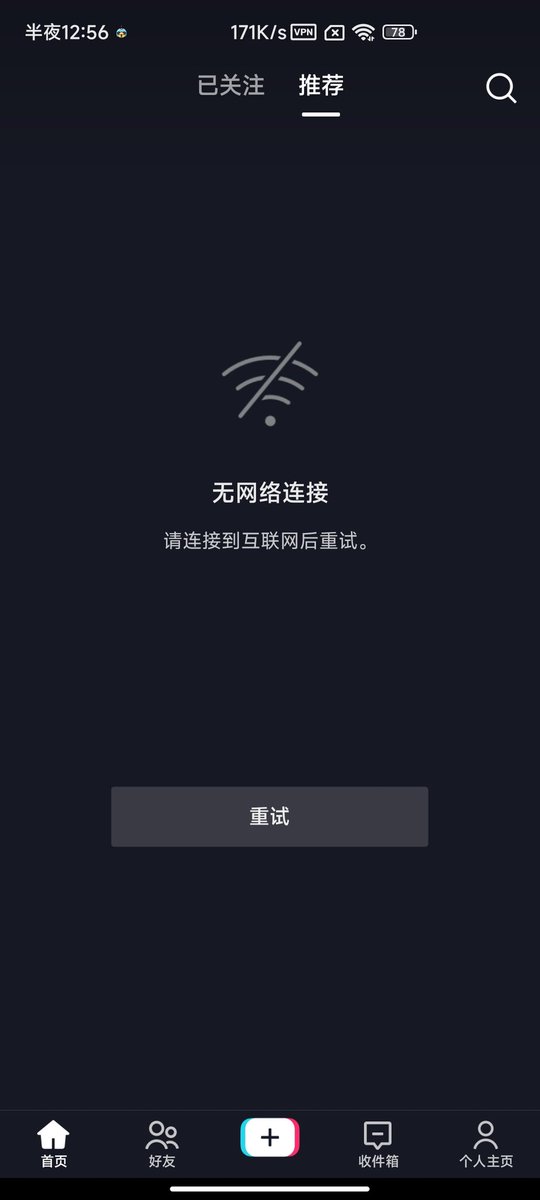为什么我的VPN用不了tiktok